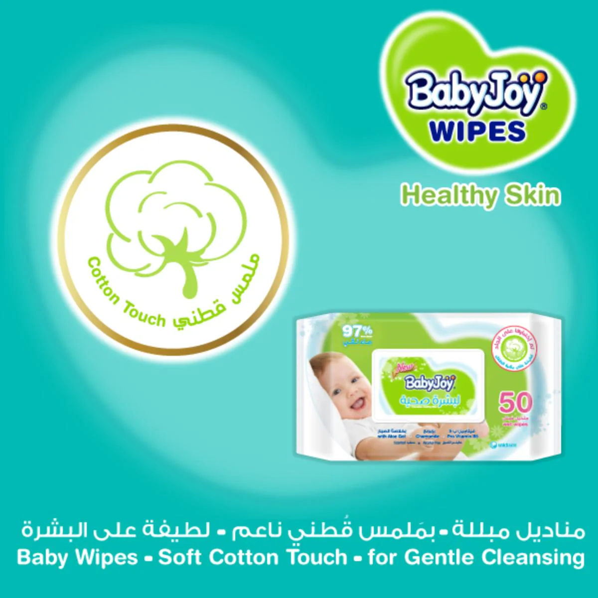 BabyJoy Healthy Skin Baby Wet Wipes 50 Pieces x 4 Packs - Image 3
