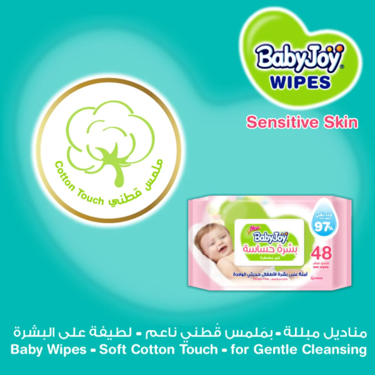 BabyJoy Sensitive Skin Wet Wipes 48 Pieces x 4 Packs - Image 4
