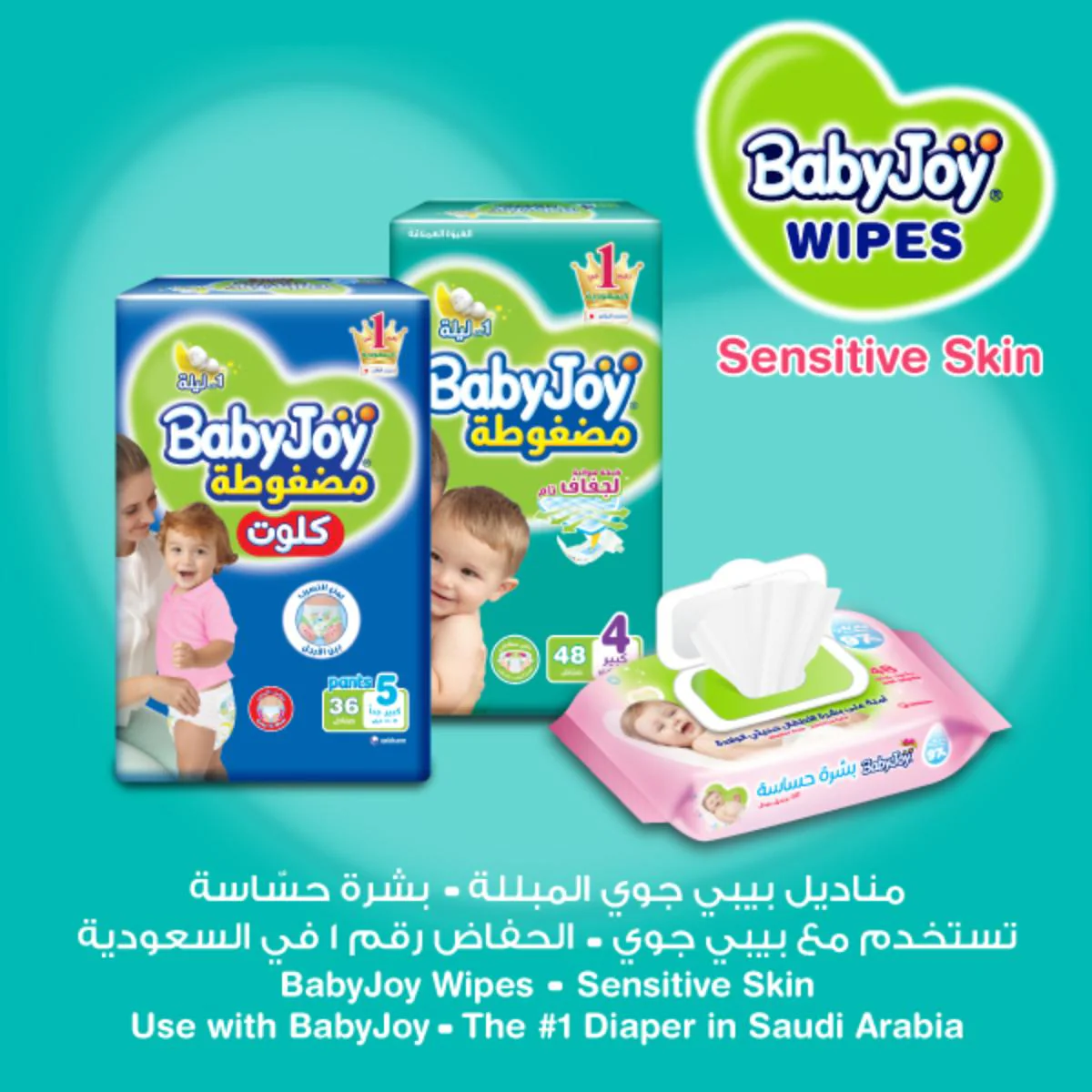 BabyJoy Sensitive Skin Wet Wipes 48 Pieces x 4 Packs - Image 5