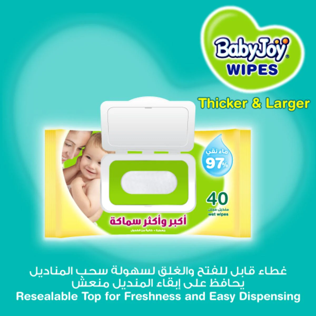 BabyJoy Thicker & Larger Wet Wipes 40 Pieces x 3 Packs - Image 2