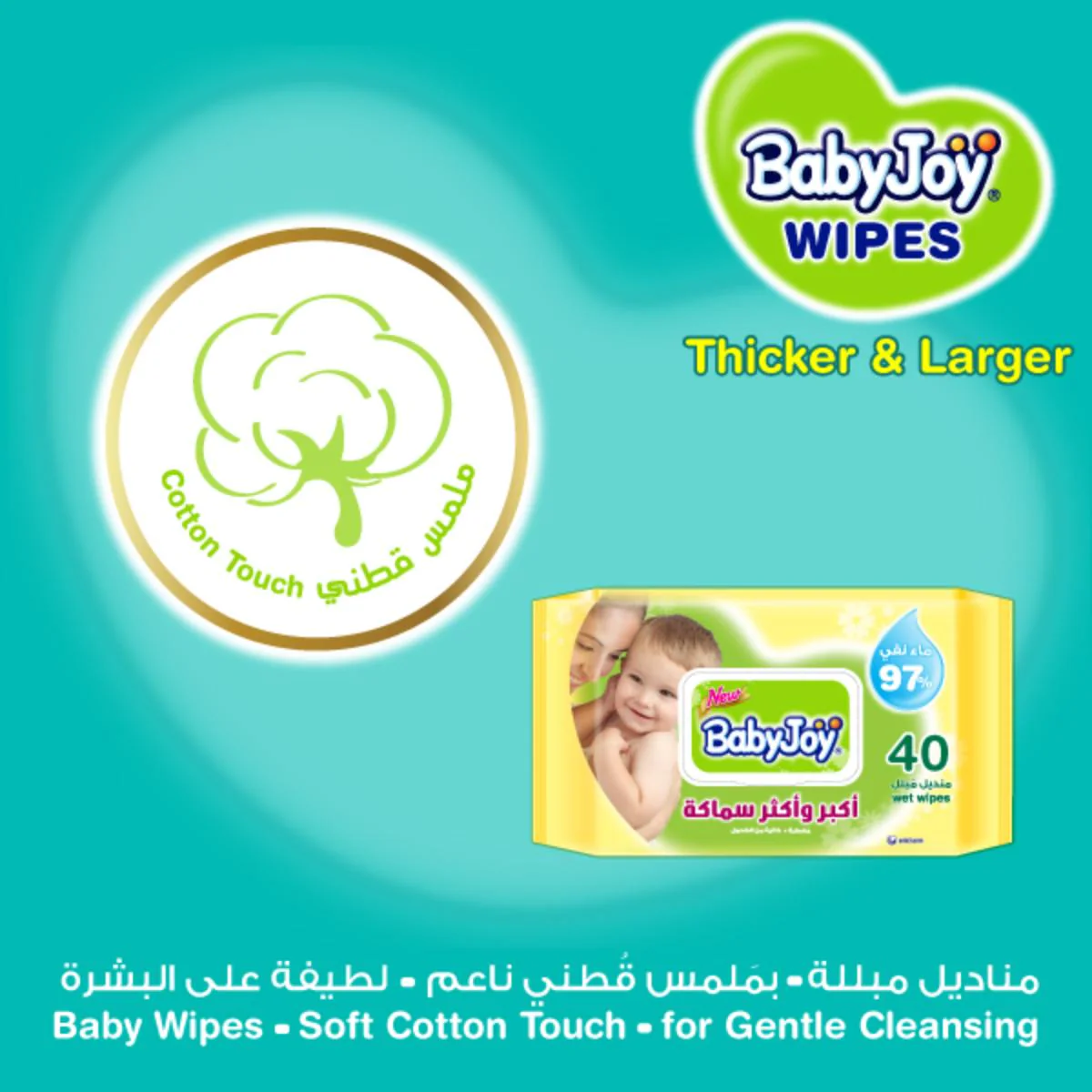 BabyJoy Thicker & Larger Wet Wipes 40 Pieces x 3 Packs - Image 4