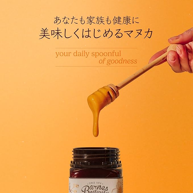 Barnes Naturals Active Australian Manuka Honey MGO100+ 250g - Image 6