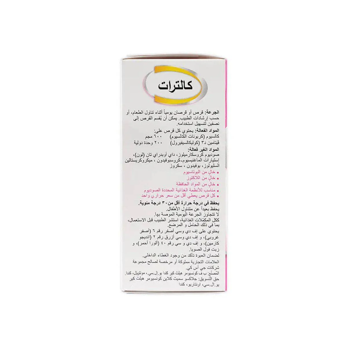 Caltrate 600 + Vitamin D 60 Tablets - Image 2