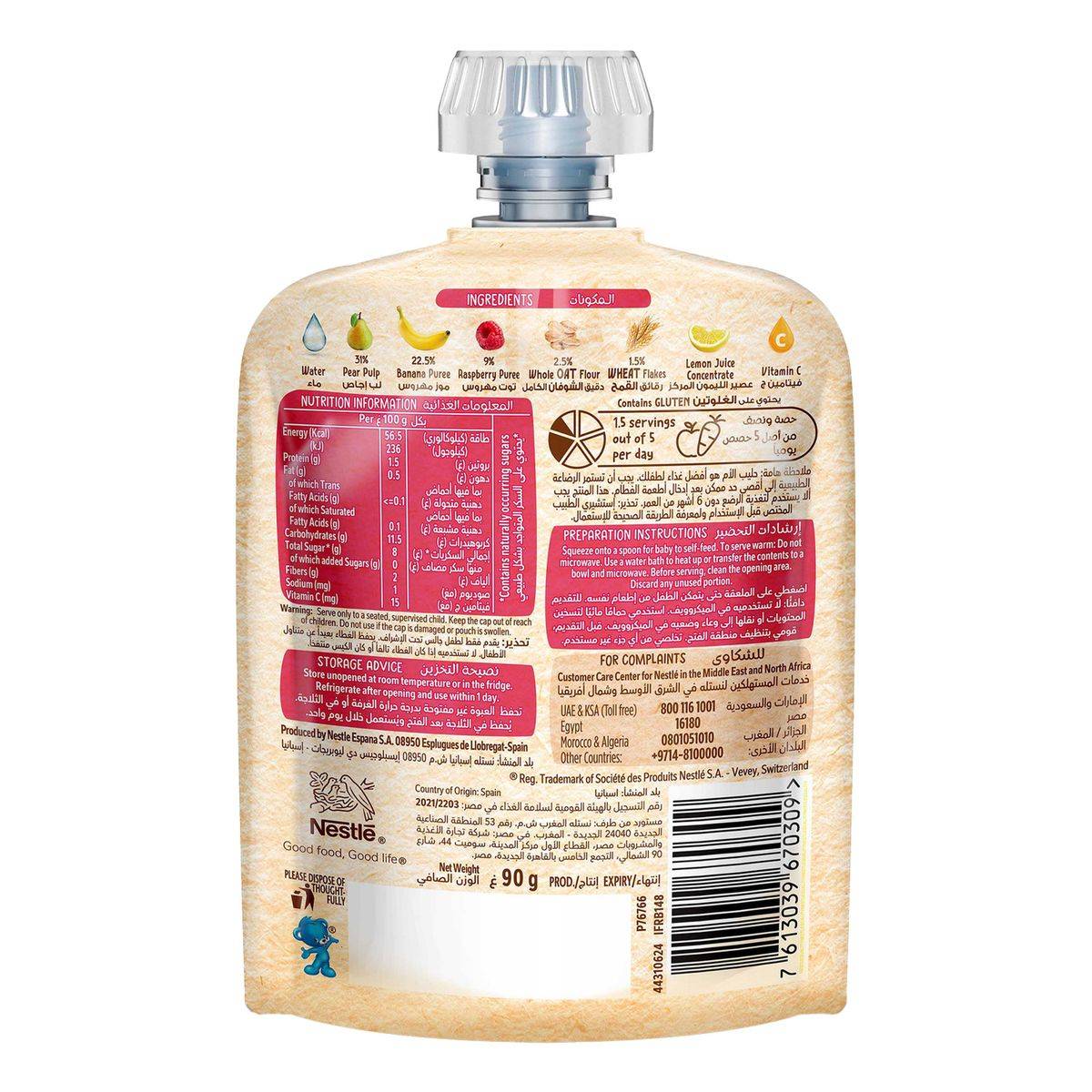 Cerelac Raspberry Pear Banana Oats 90g - Image 4