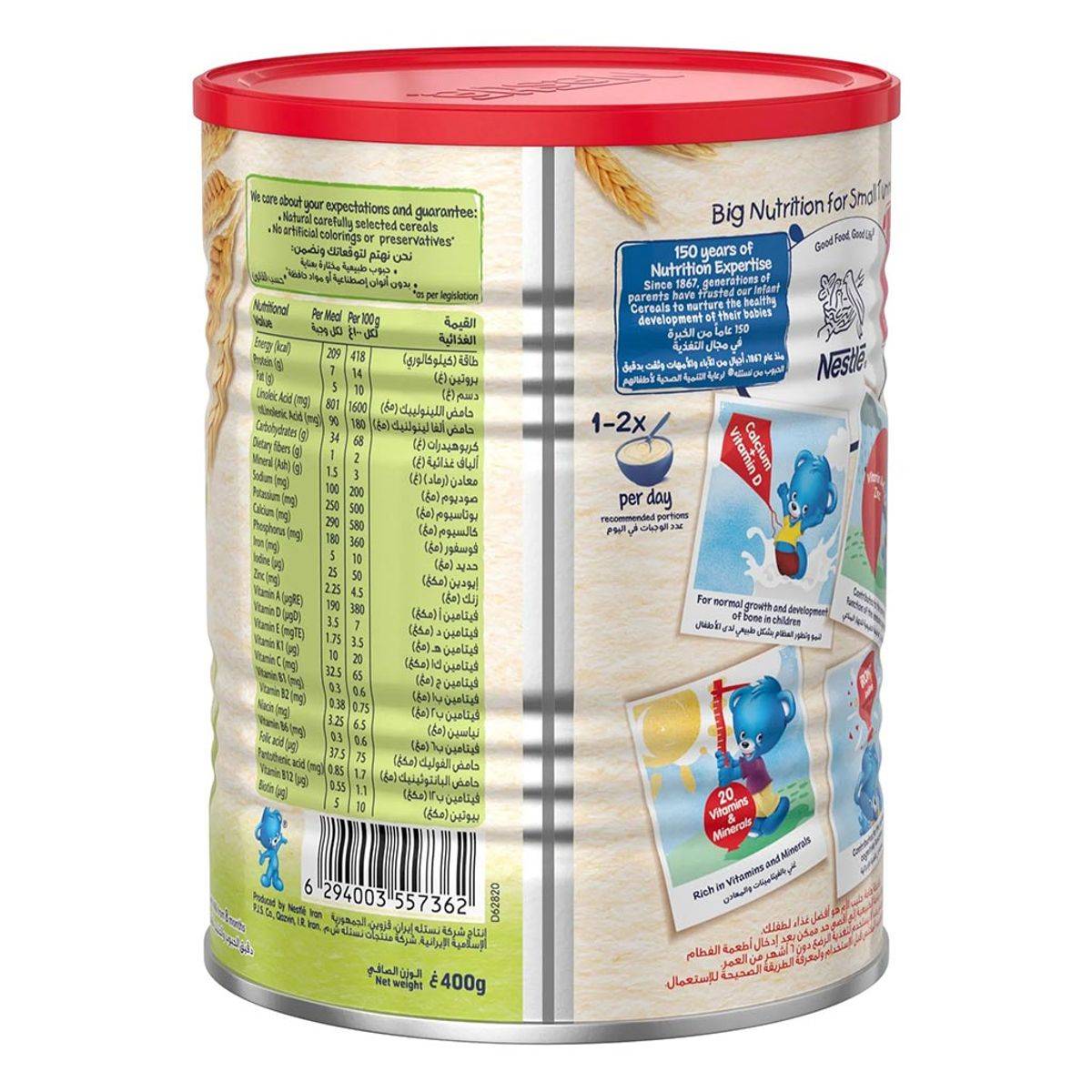 Cerelac Wheat & Dates Pieces 400g - Image 2
