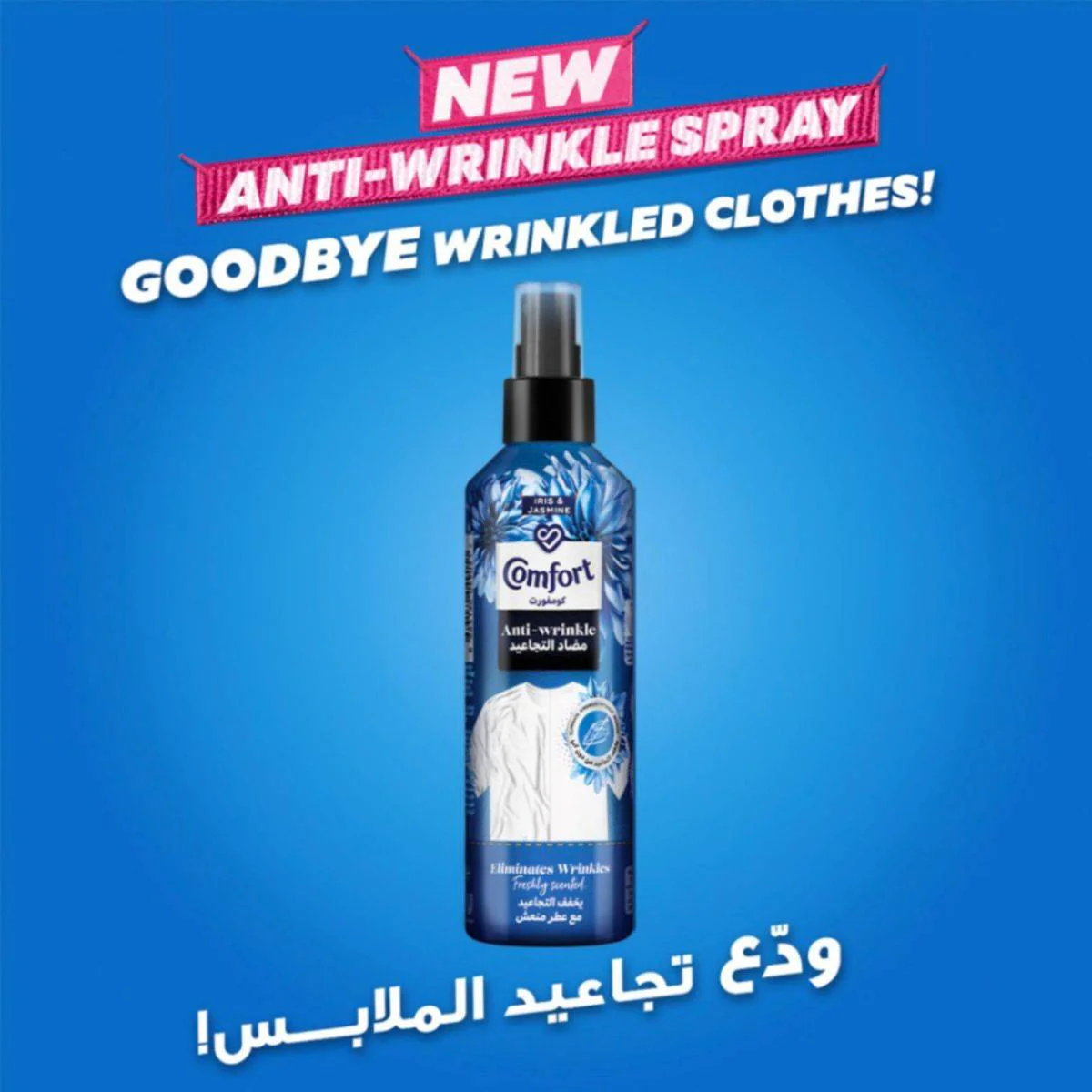 Comfort Fabric Anti Wrinkle Spray Iris & Jasmine 200ml - Image 3