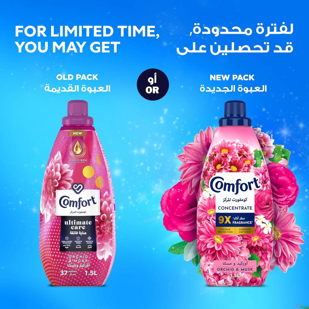 Comfort Fabric Softener Orchid & Musk 1L - Image 2