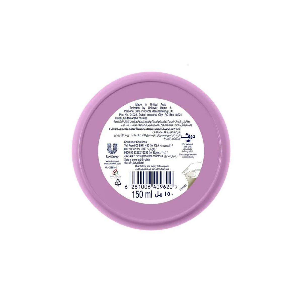Dove Body Cream Deep Moisturisation 150ml - Image 3