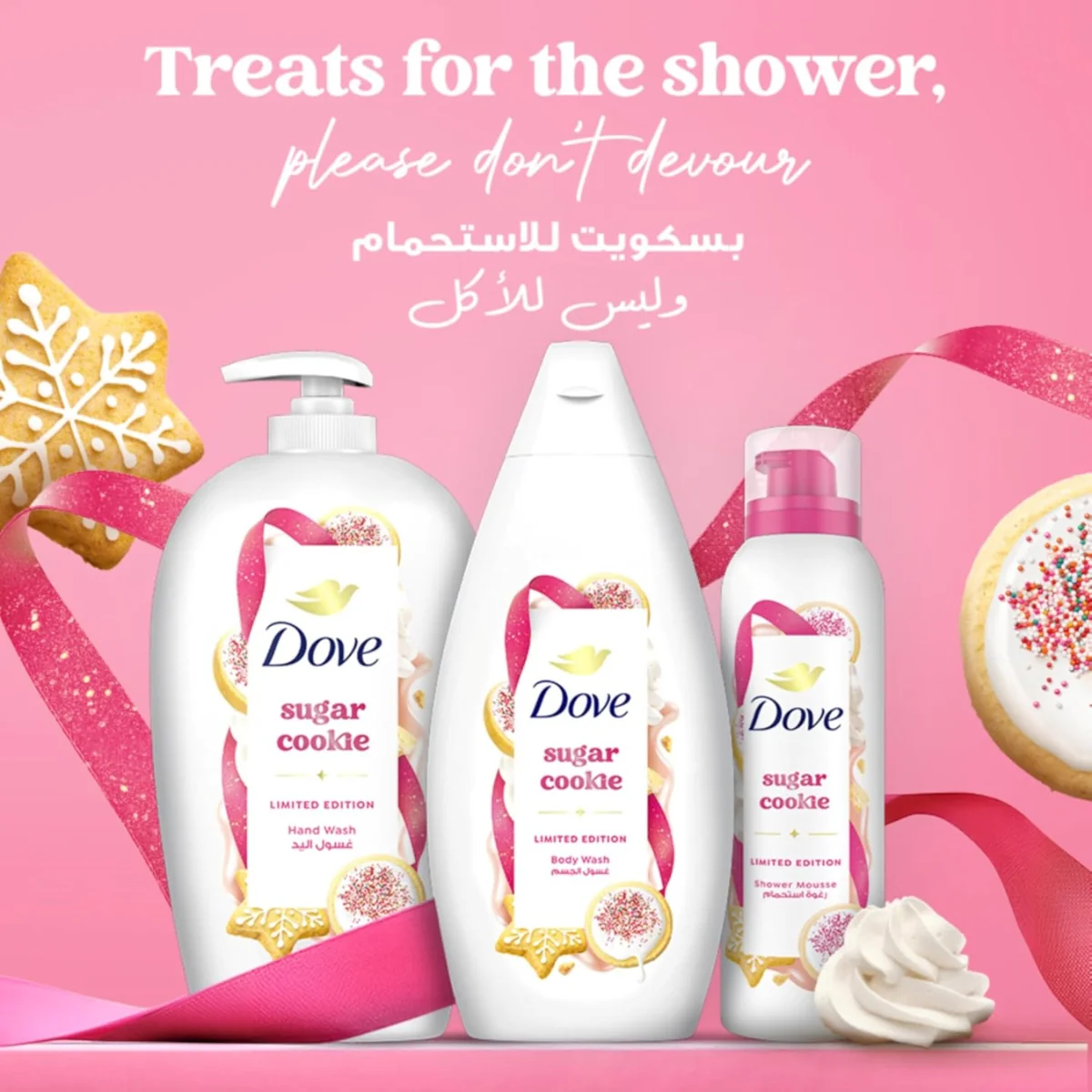 Dove Body Wash Sugar Cookie 450ml - Image 6