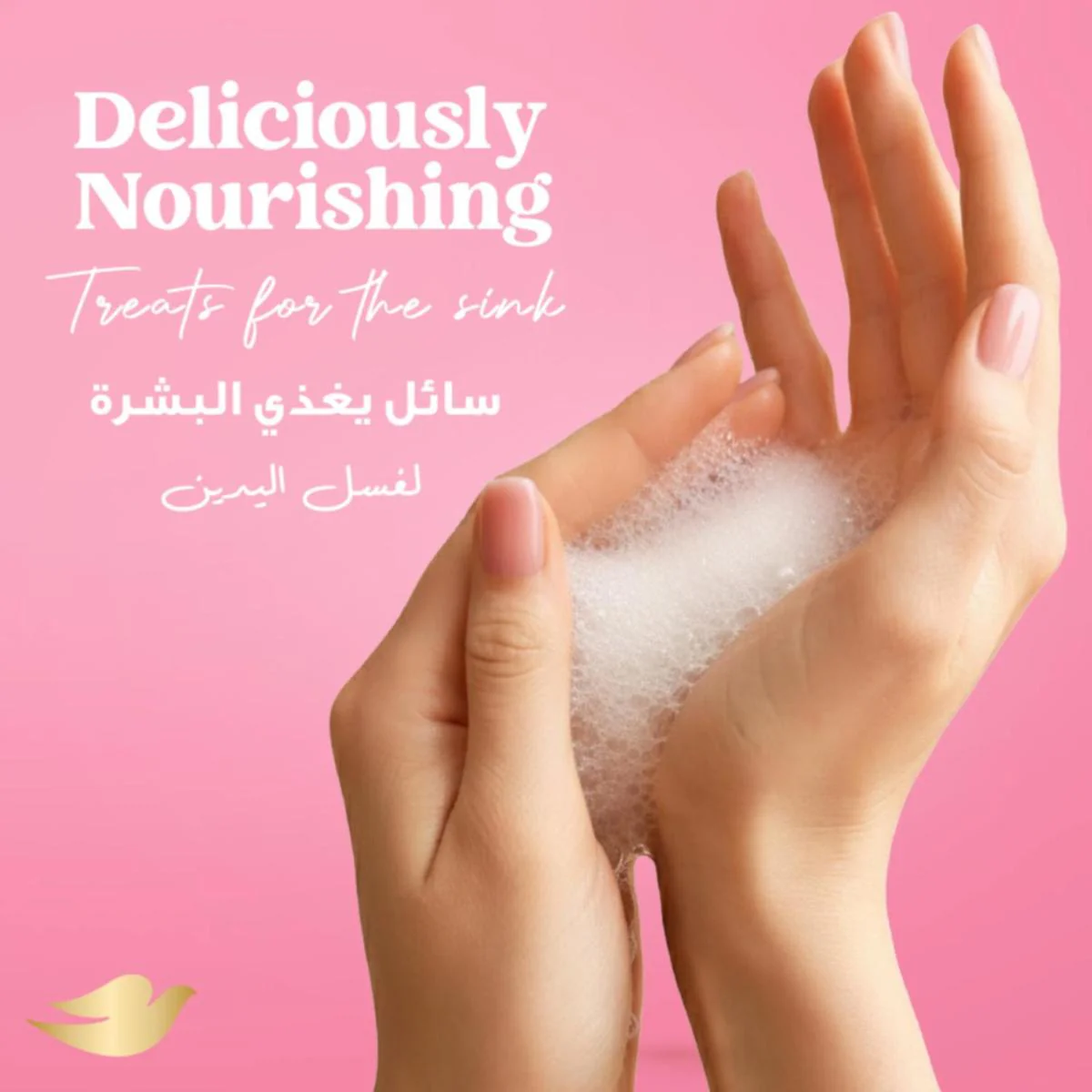 Dove Hand Wash Limited Edition Sugar Cookie 450ml - Image 4