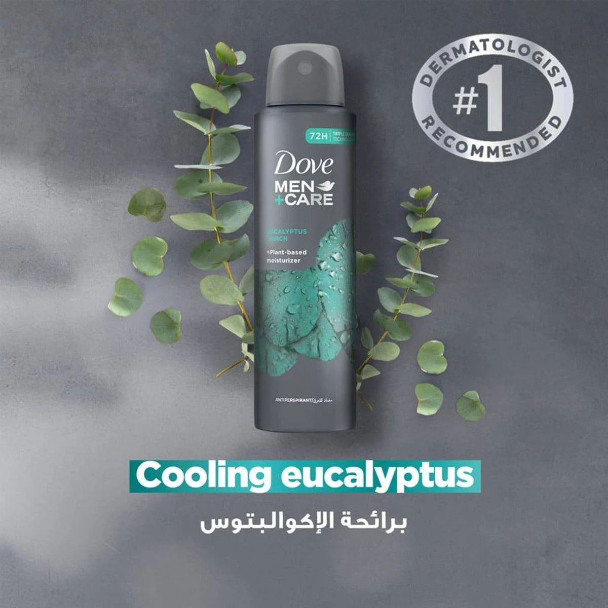 Dove Men + Care Deodorant Spray Eucalyptus & Birch 150ml - Image 3