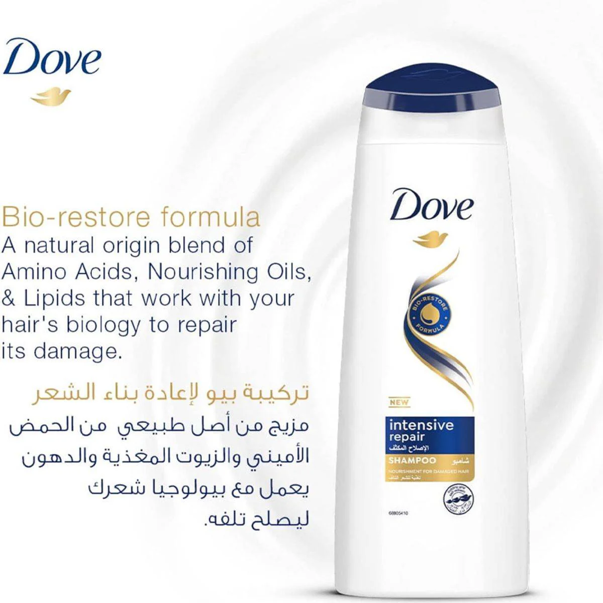 Dove Intense Repair Shampoo 200ml - Image 2