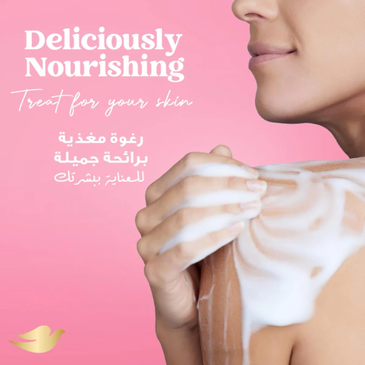 Dove Shower Mousse Limited Edition Sugar Cookie 200ml - Image 6
