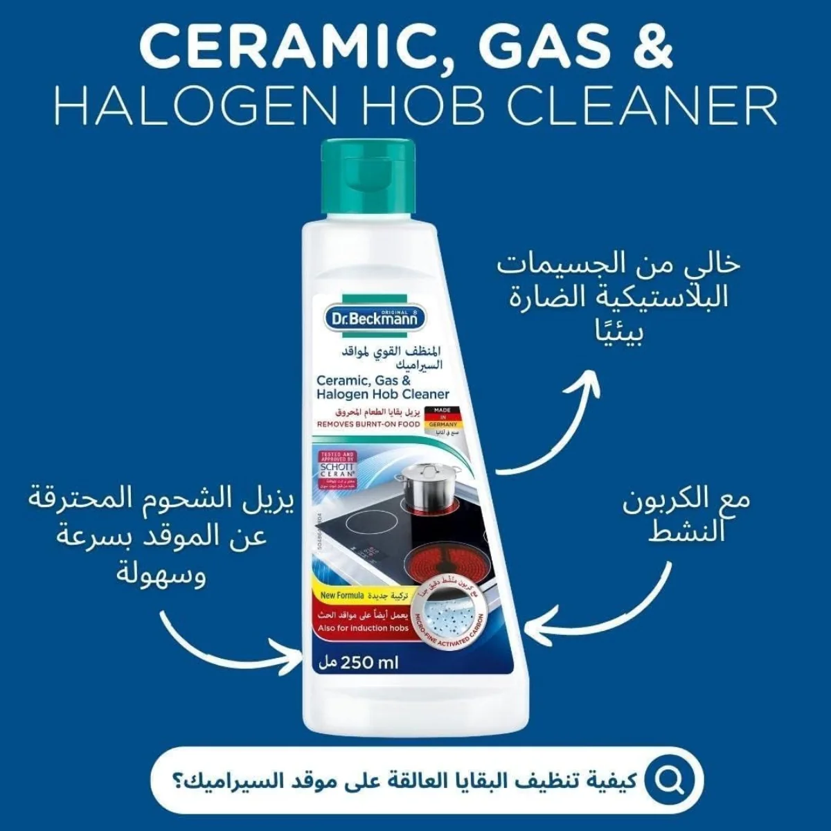 Dr. Beckmann Ceramics Gas & Halogen Hob Cleaner 250ml - Image 4