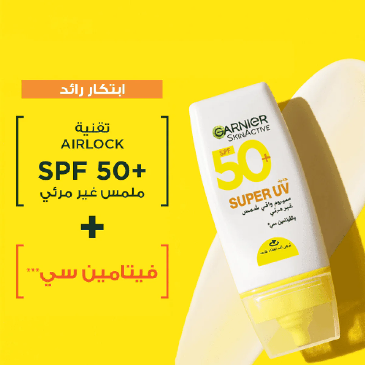 Garnier SkinActive Super UV Invisible Serum Sunscreen 30ml - Image 2