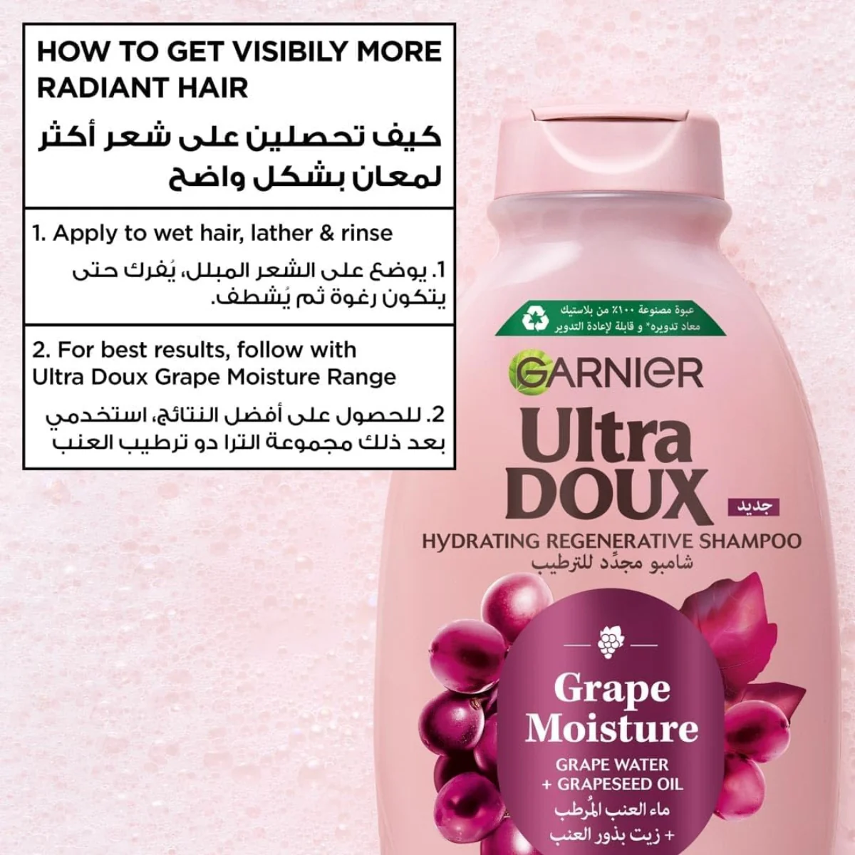 Garnier Ultra Doux Grape Moisture Shampoo 200ml - Image 3