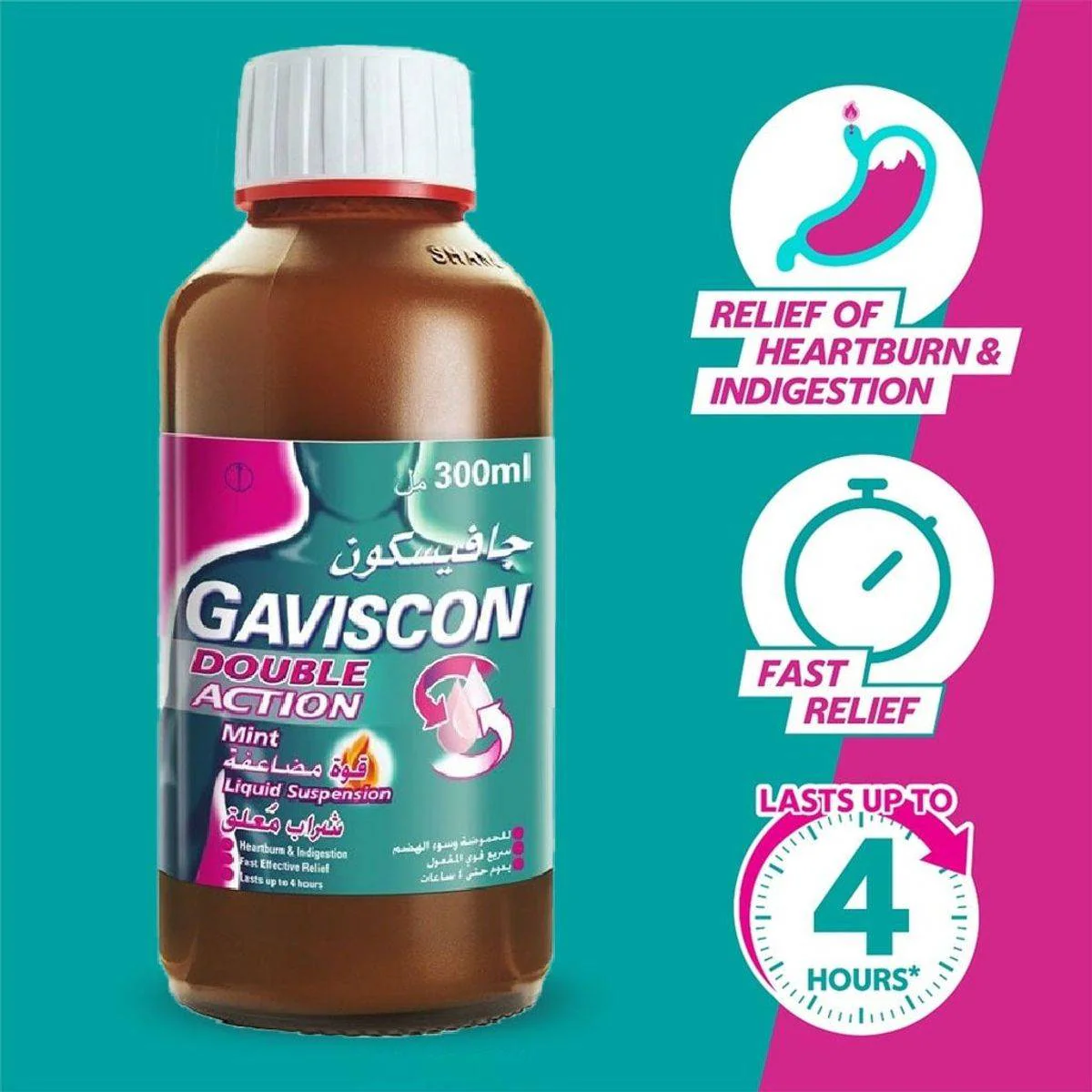 Gaviscon Double Action Liquid Suspension 300ml - Image 2