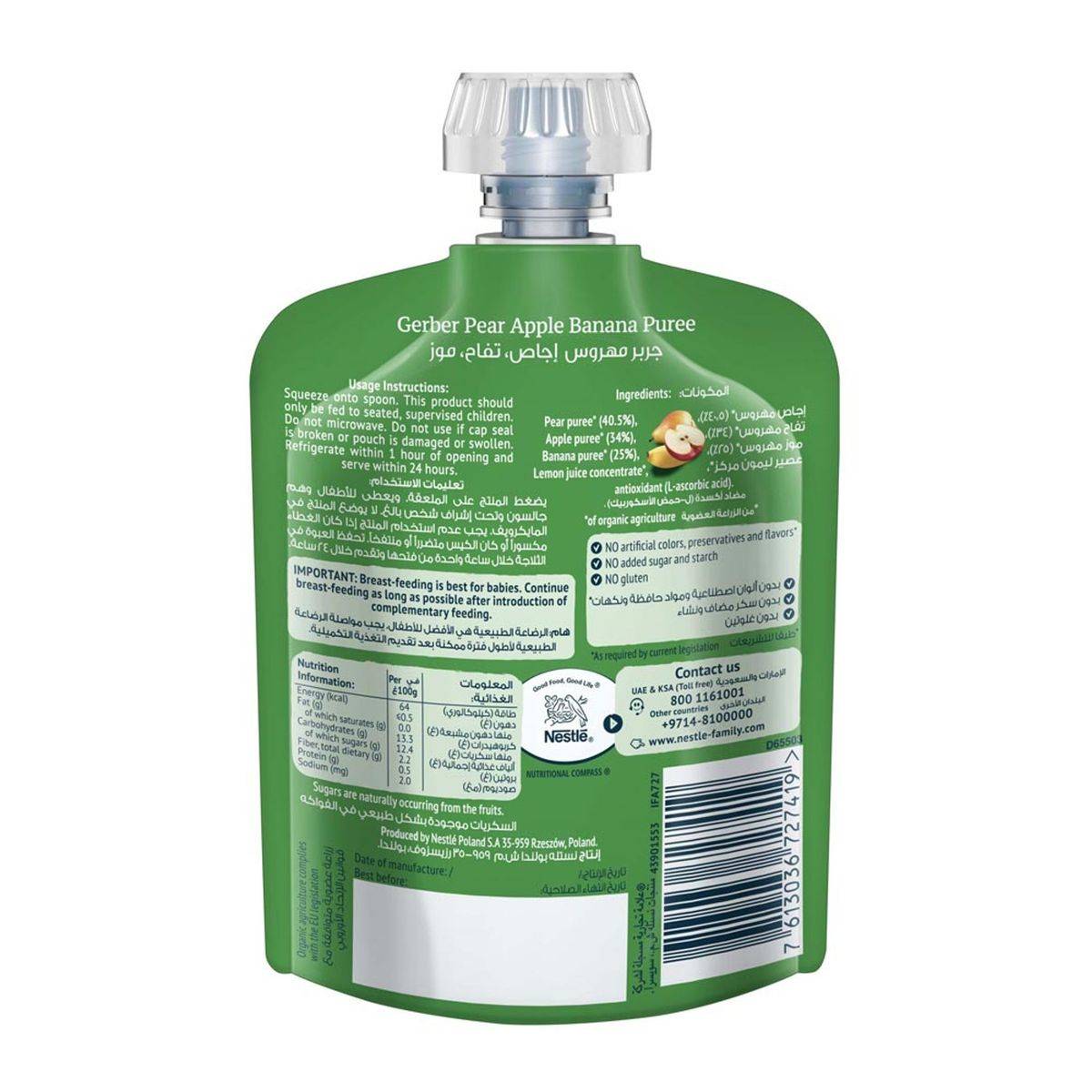 Gerber Organic Pear Apple & Banana 90g - Image 2