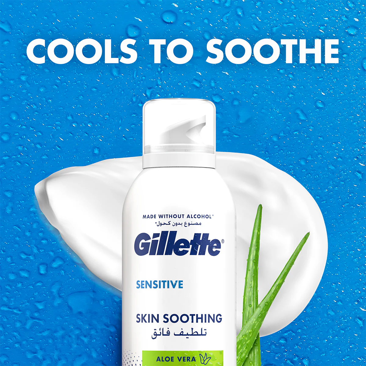 Gillette Shaving Foam Sensitive Soothing 200ml - Image 2