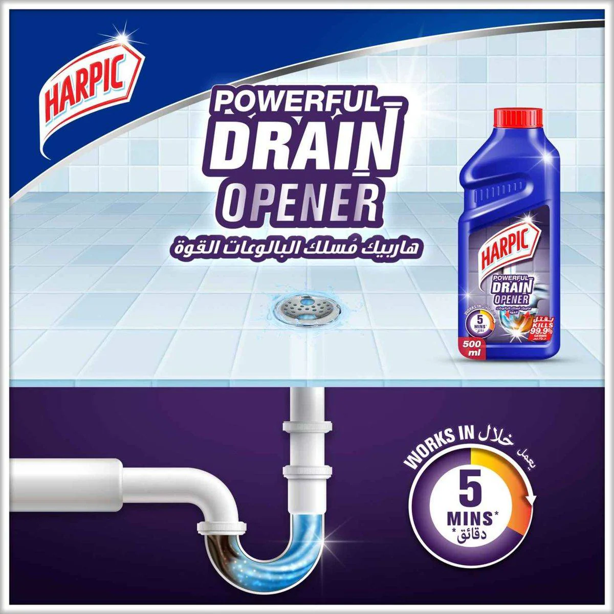 Harpic Powerful Drain Opener Cleaning Gel 500ml - Image 3