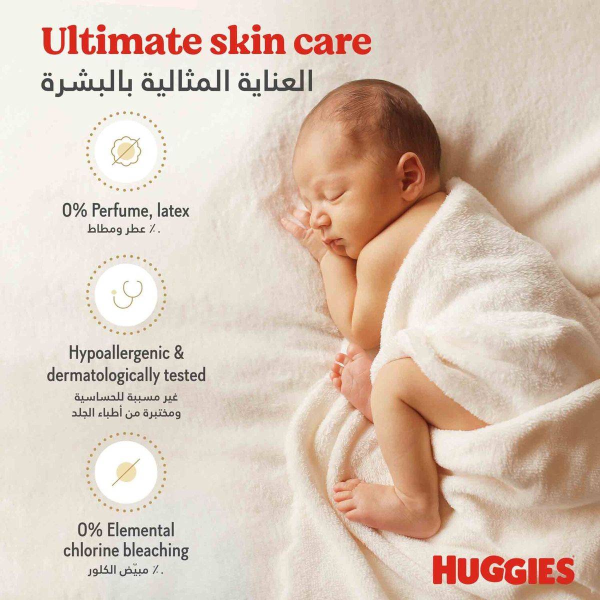 Huggies Extra Care Newborn Size 1 (upto 5kg) 21 Pieces - Image 3