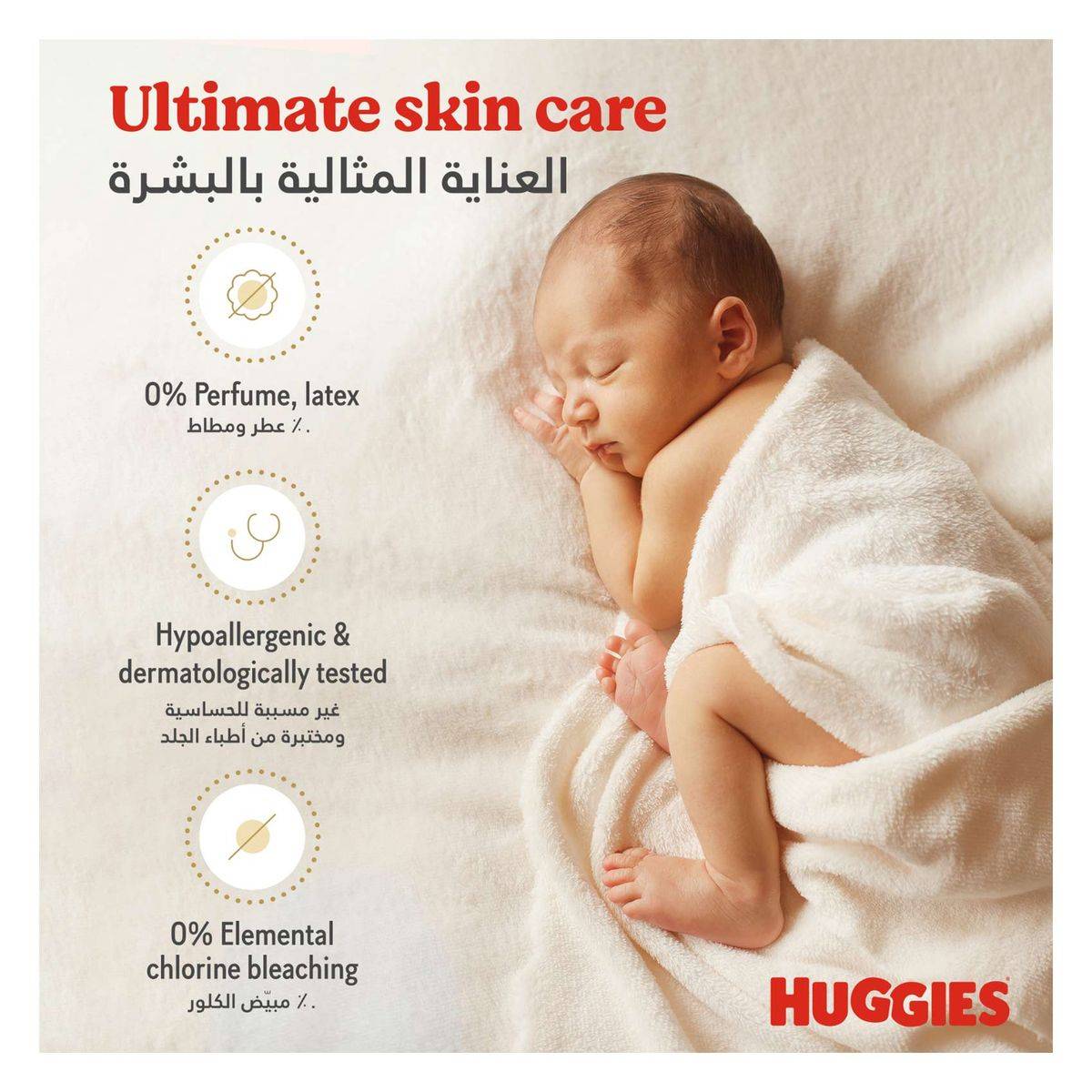Huggies Extra Care Newborn Size 1 (upto 5kg) Jumbo 64 Pieces - Image 3