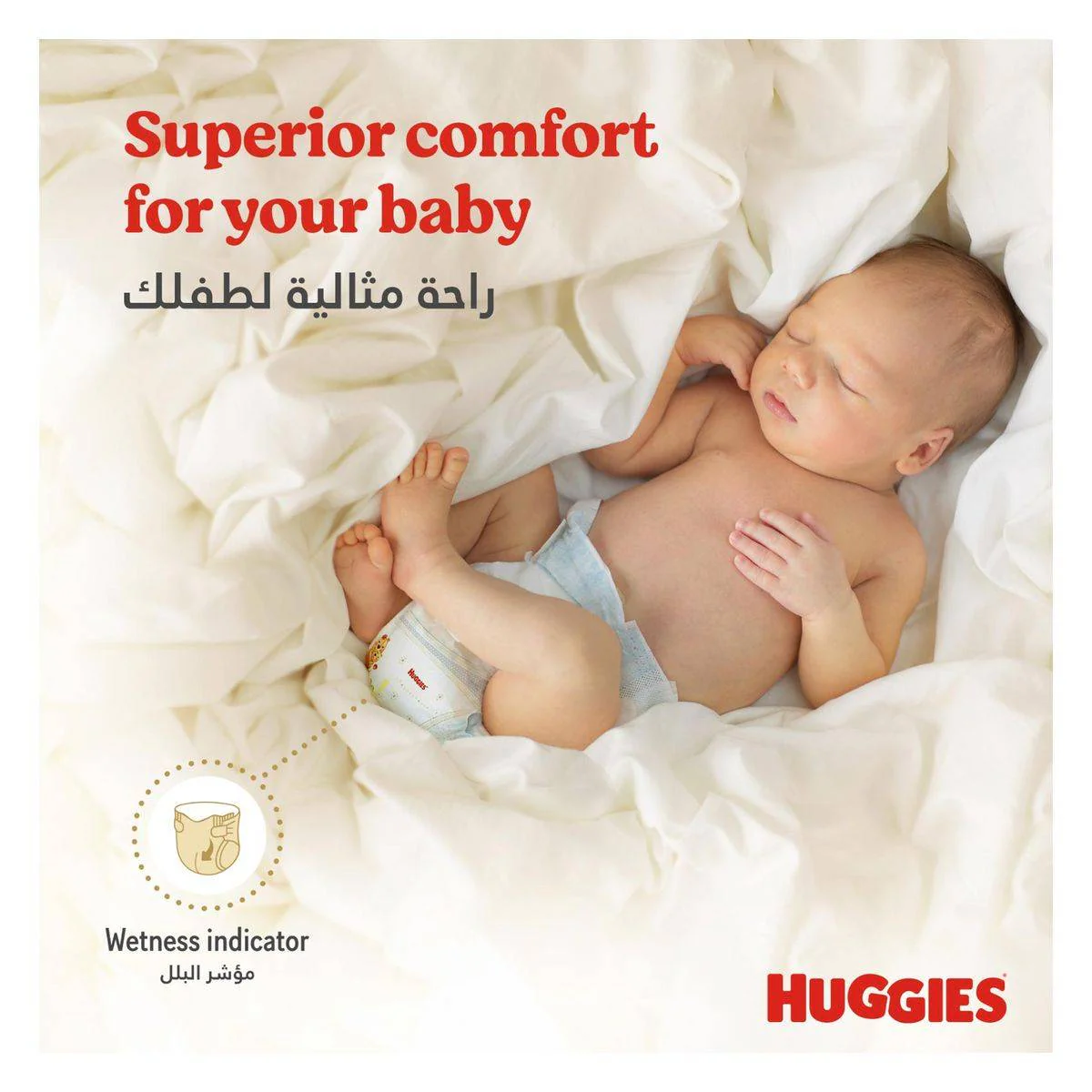 Huggies Extra Care Newborn Size 1 (upto 5kg) Jumbo 64 Pieces - Image 4