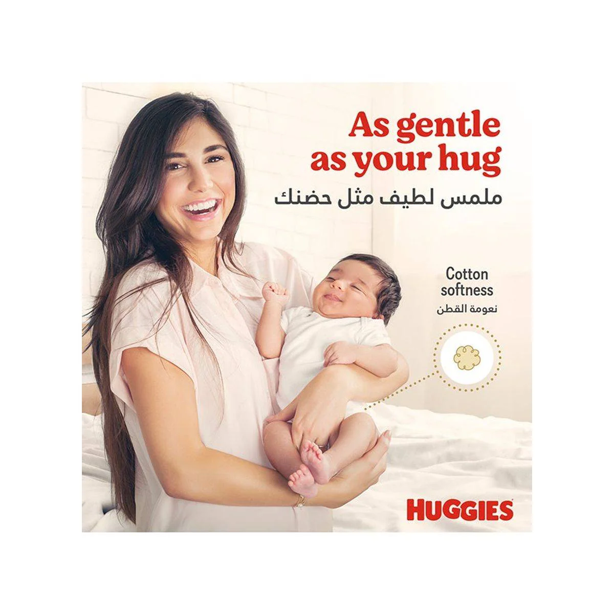 Huggies Extra Care Size 4 (8-14 kg) Value 40 Pieces - Image 3