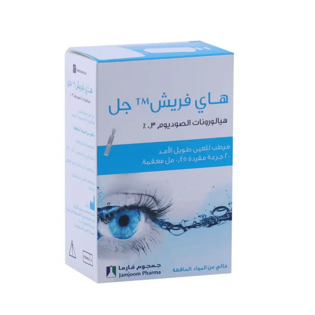Hyfresh UD 0.3% Ophthalmic Gel Unit Dose 0.45ml 20 Pack - Image 3