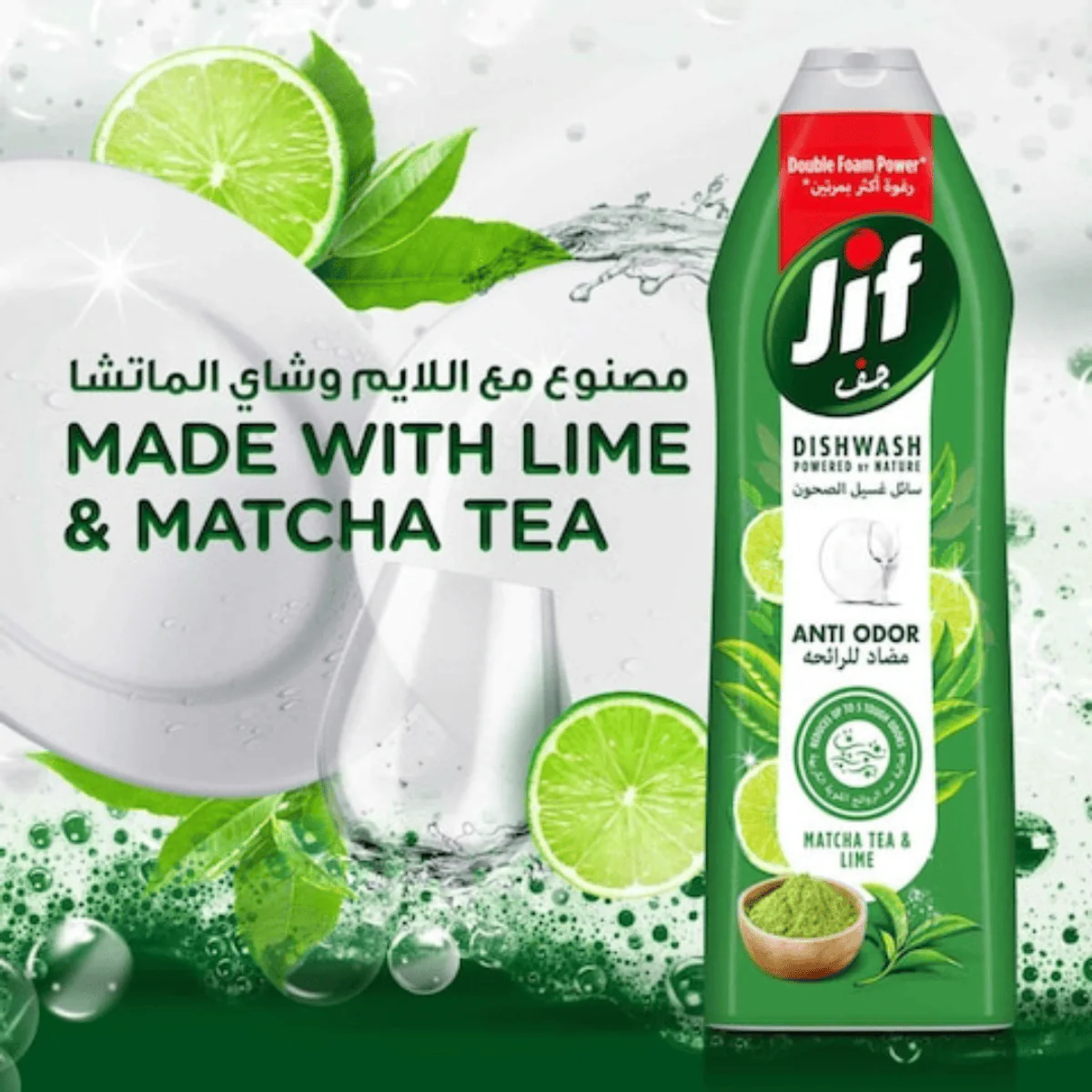 Jif Dish Washing Liquid Anti Odor Lime & Matcha Tea 670ml - Image 2