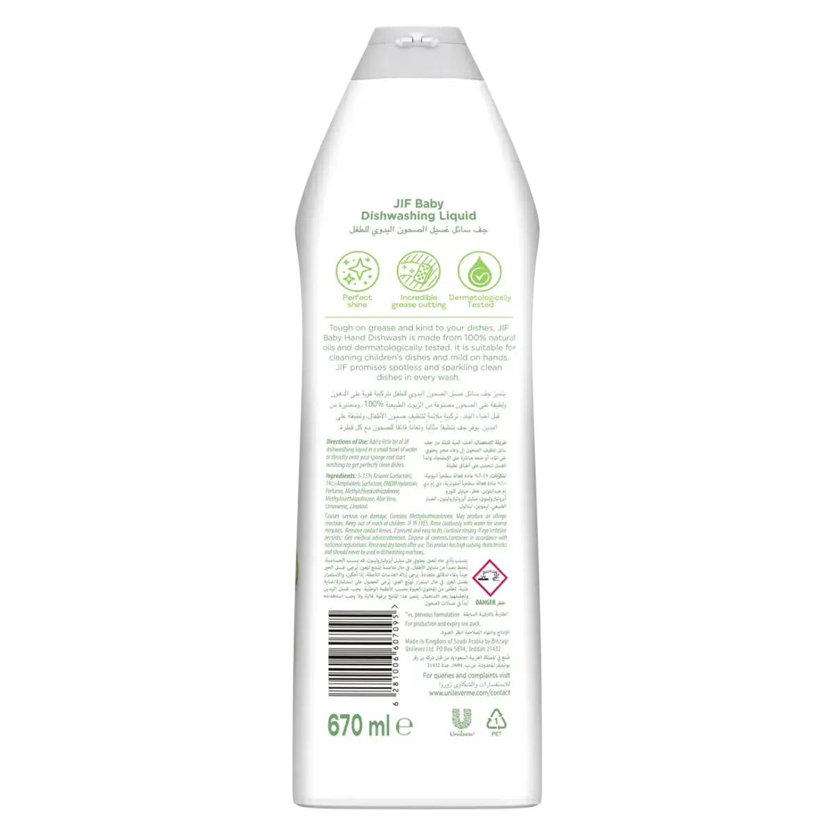 Jif Dish Washing Liquid Baby Aloe Vera & Mineral Salt 670ml - Image 3