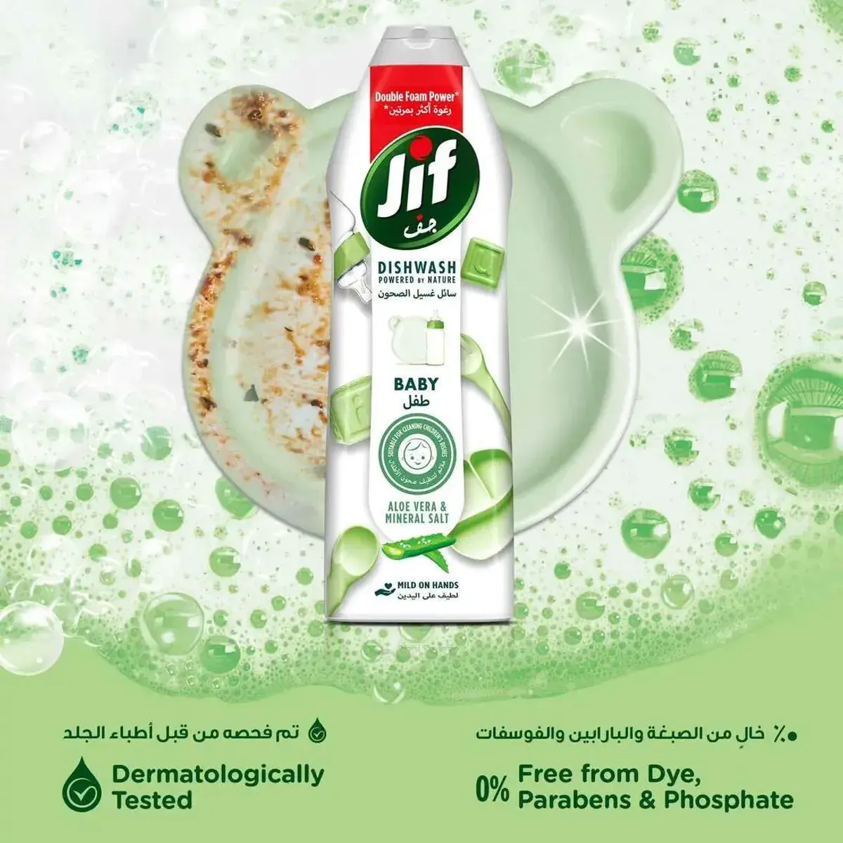 Jif Dish Washing Liquid Baby Aloe Vera & Mineral Salt 670ml - Image 4