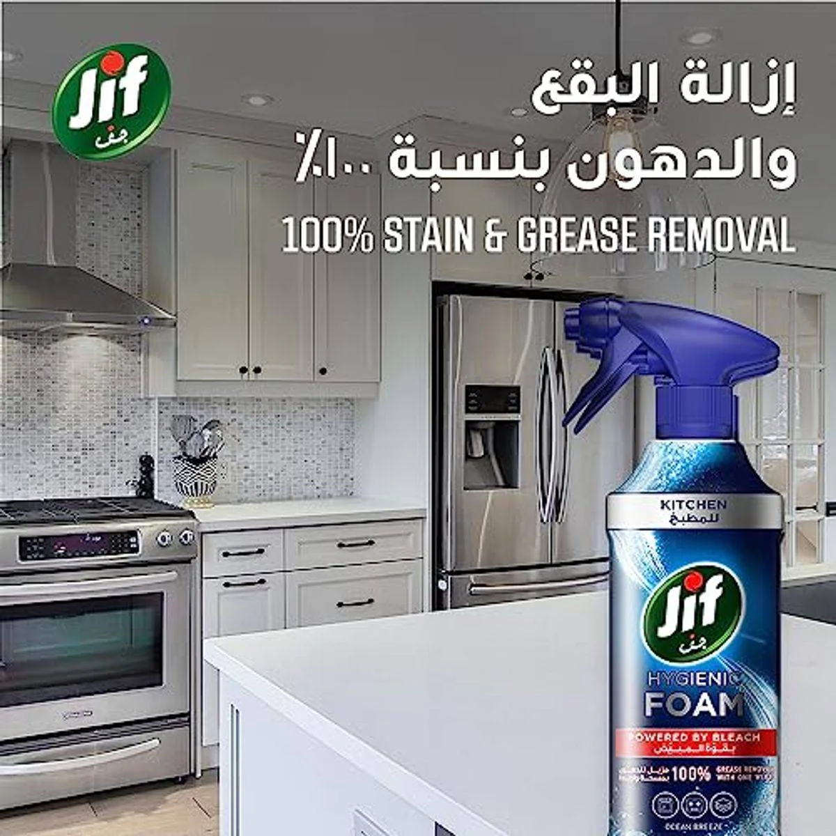 Jif Hygienic Foam Spray Kitchen 450ml - Image 3