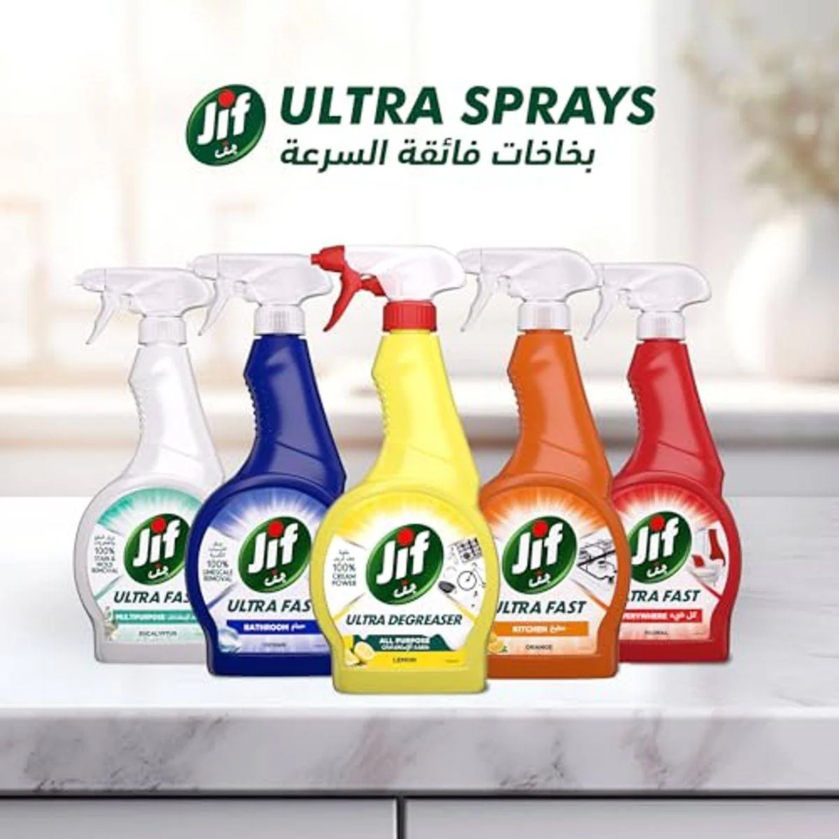 Jif Multipurpose Cream Spray Lemon 500ml - Image 2