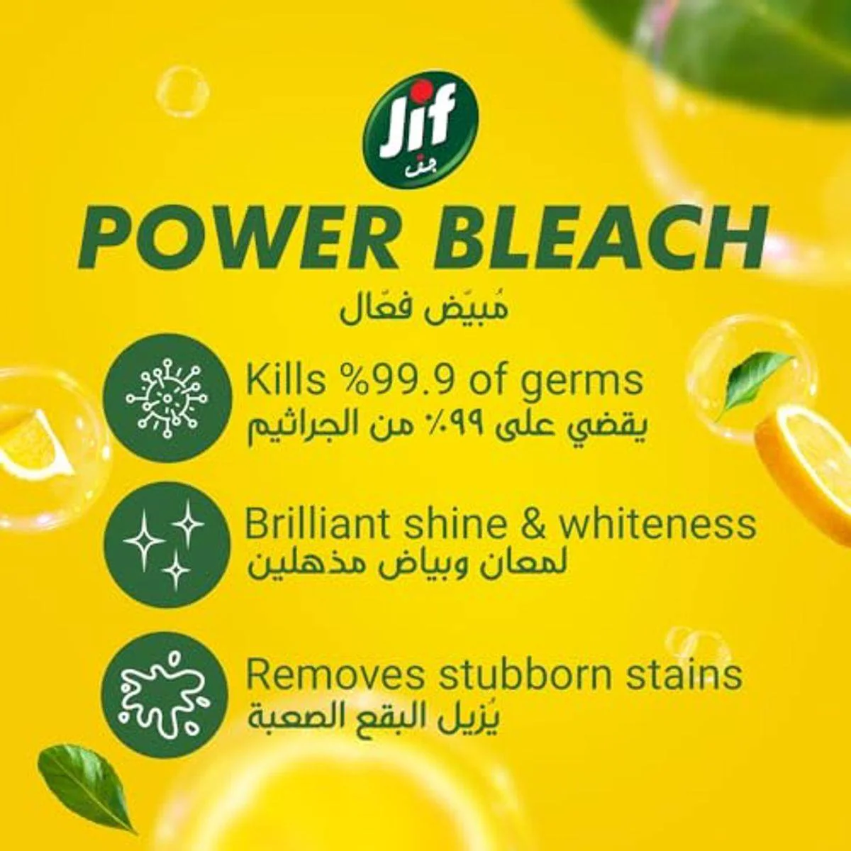 Jif Power Bleach Bathroom Lemon Breeze 750ml - Image 2