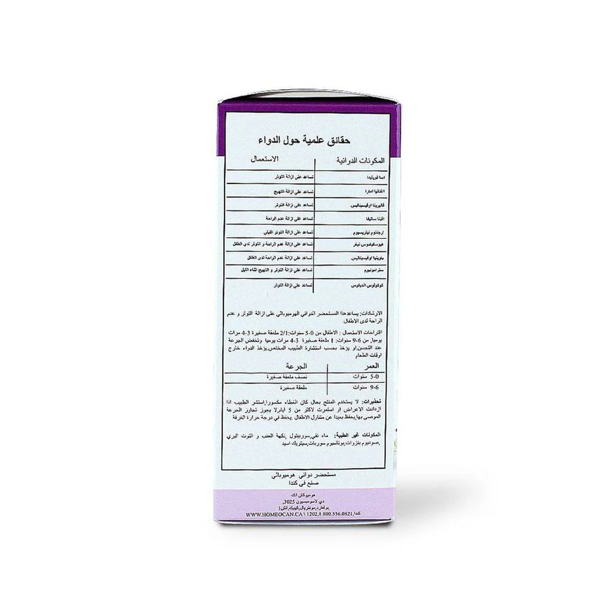 Kids 0 to 9 Calm 100ml - Image 3