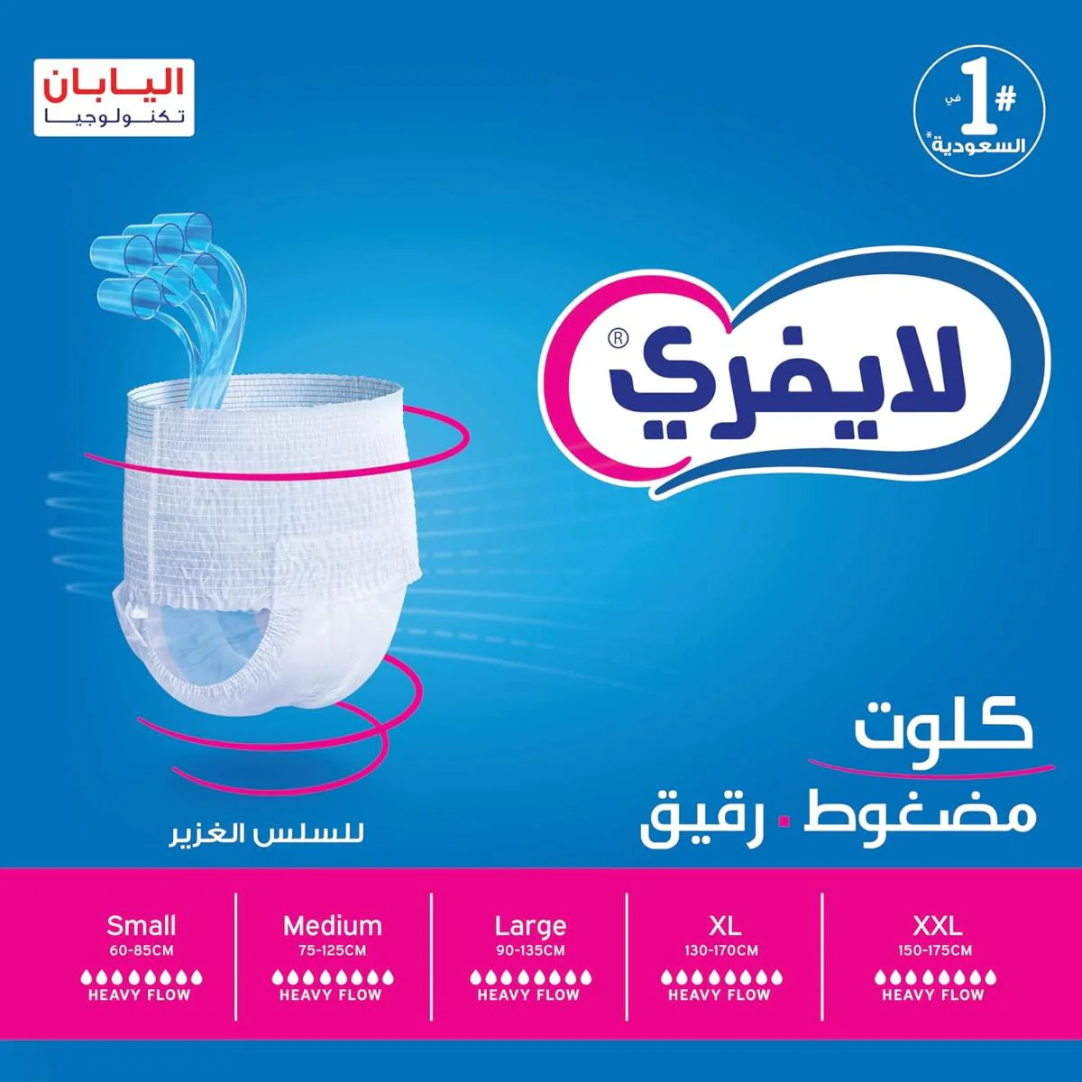 Lifree Slim Adult Culotte Maximum Protection XL 14 Pieces - Image 2