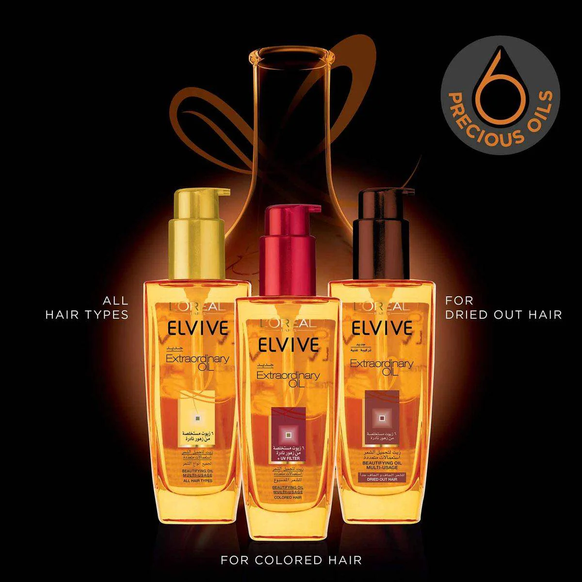 Loreal Paris Elvive Extraordinary Oil Very Dry Hair Glass Serum 100ml - Image 4