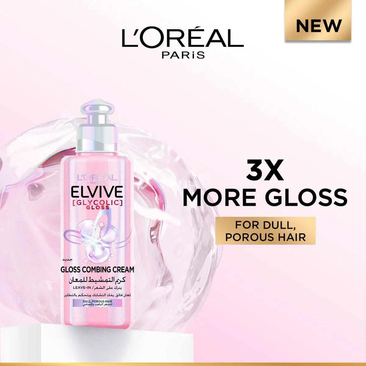 Loreal Paris Elvive Glycolic Gloss Leave-In 200ml - Image 3