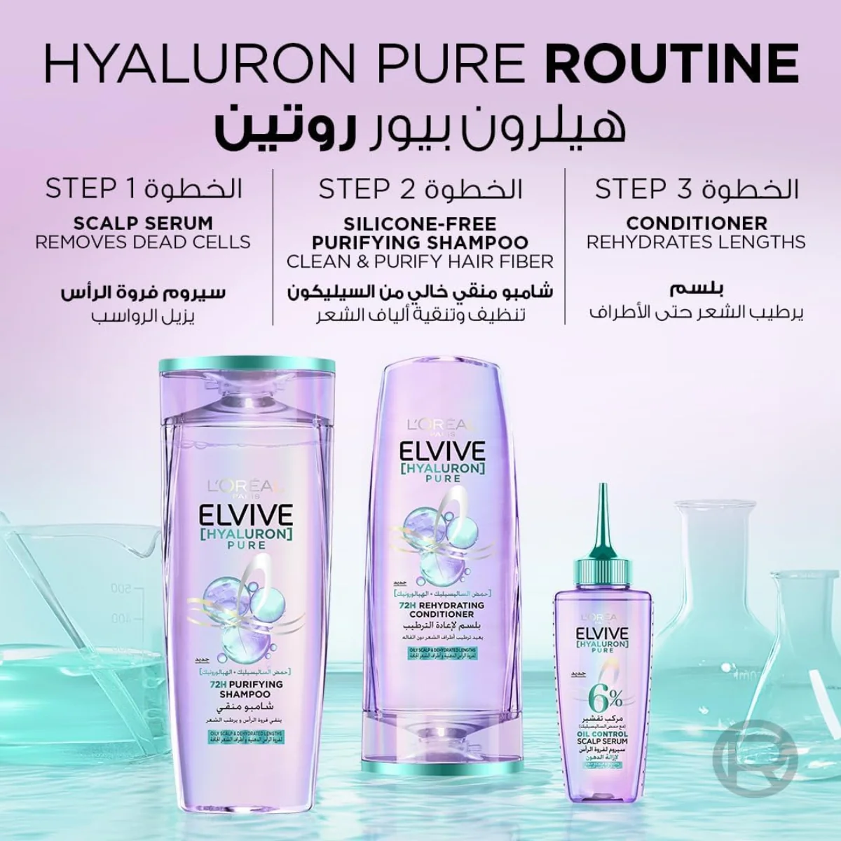 Loreal Paris Elvive Hyaluron Pure Shampoo 400ml - Image 7