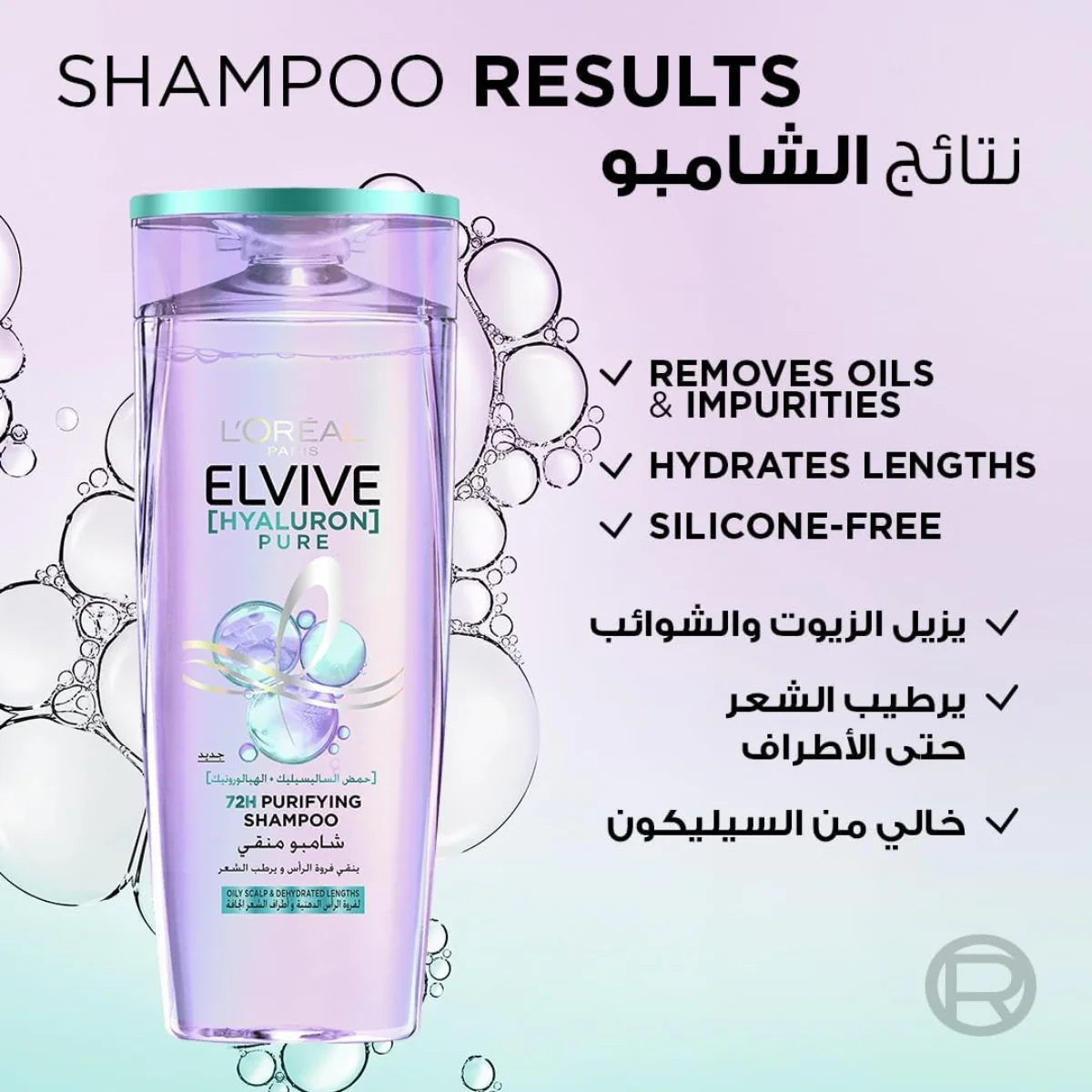 Loreal Paris Elvive Hyaluron Pure Shampoo 600ml - Image 2