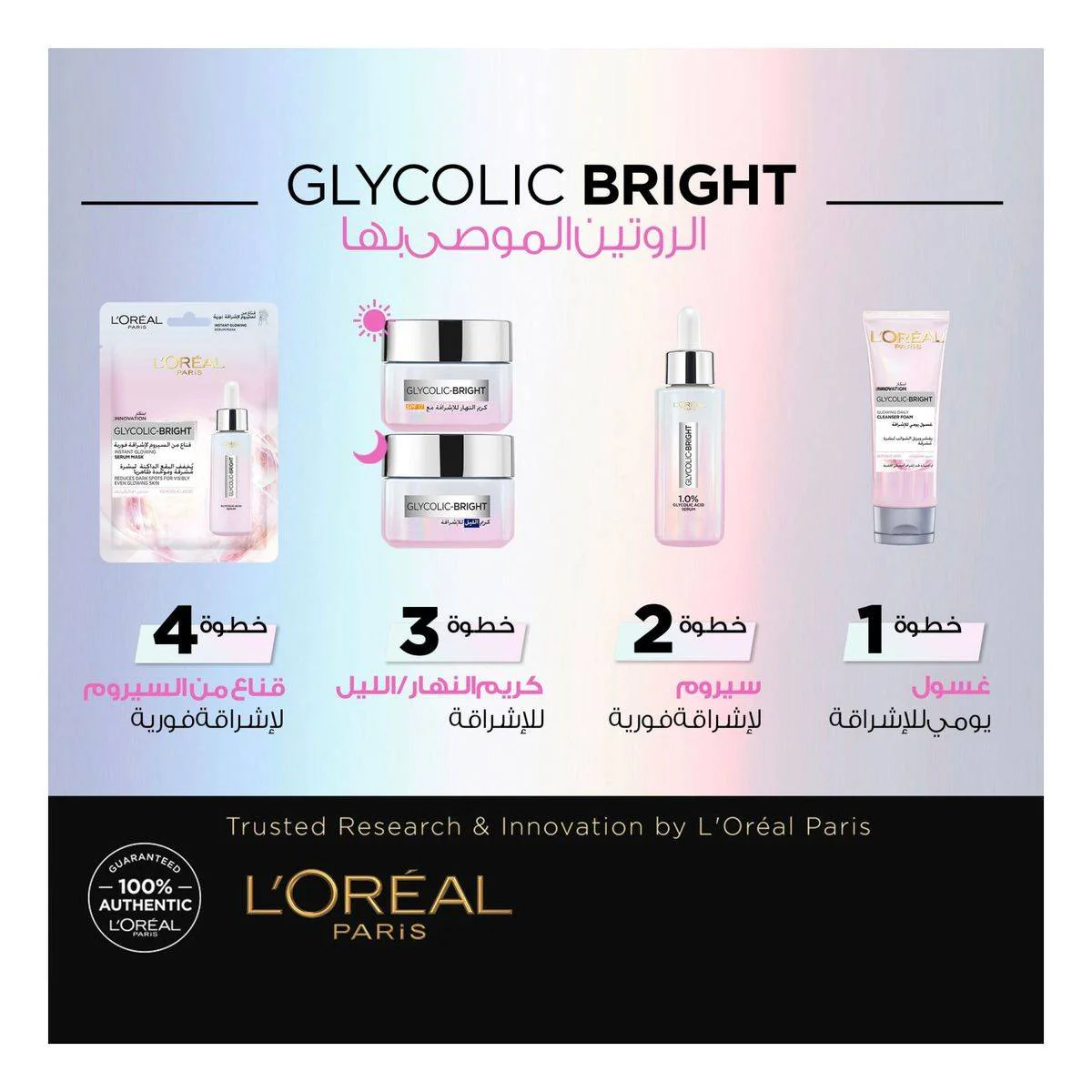 Loreal Paris Glycolic Bright Glycolic Acid Face Serum 30ml - Image 3