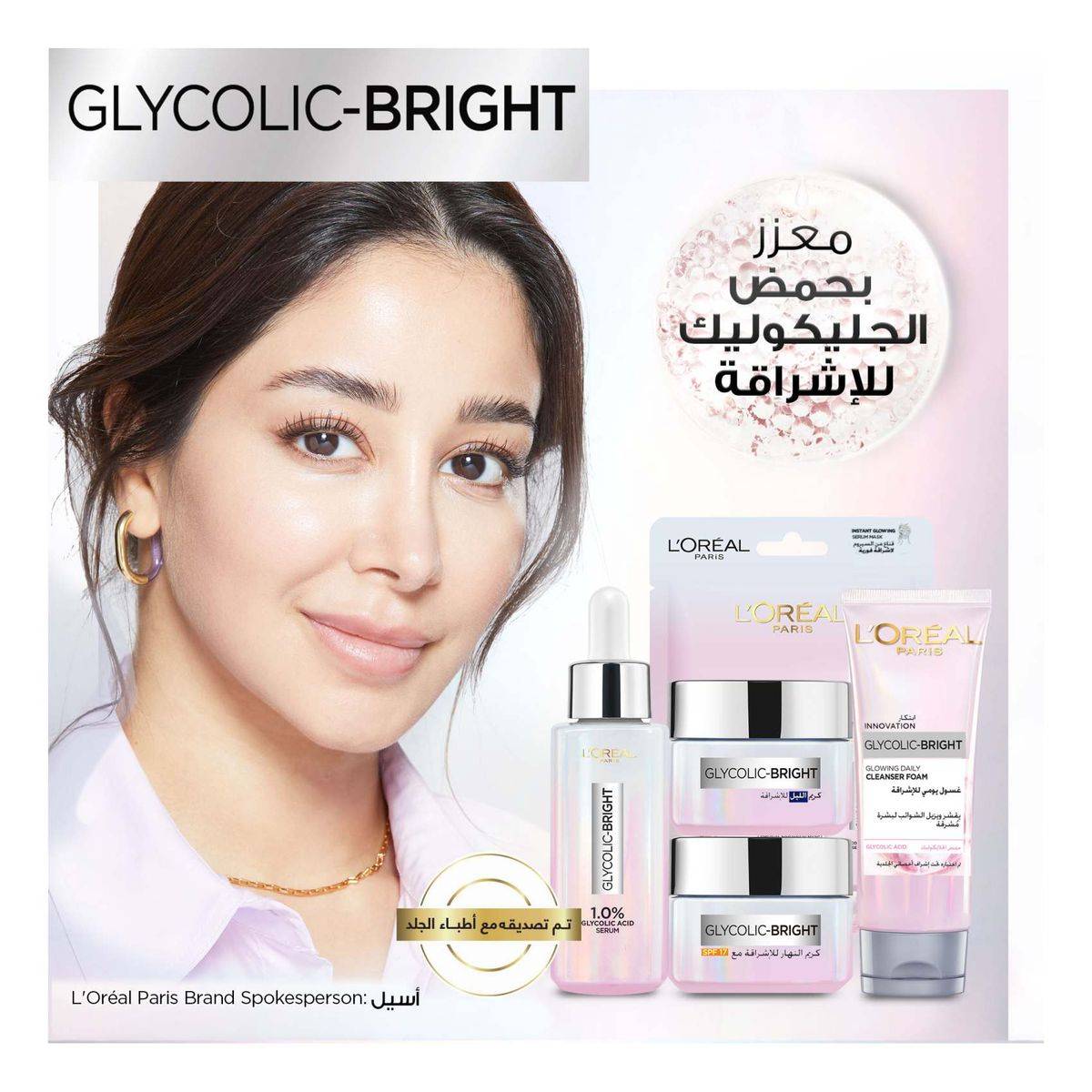 Loreal Paris Glycolic Bright Glycolic Acid Face Serum 30ml - Image 4