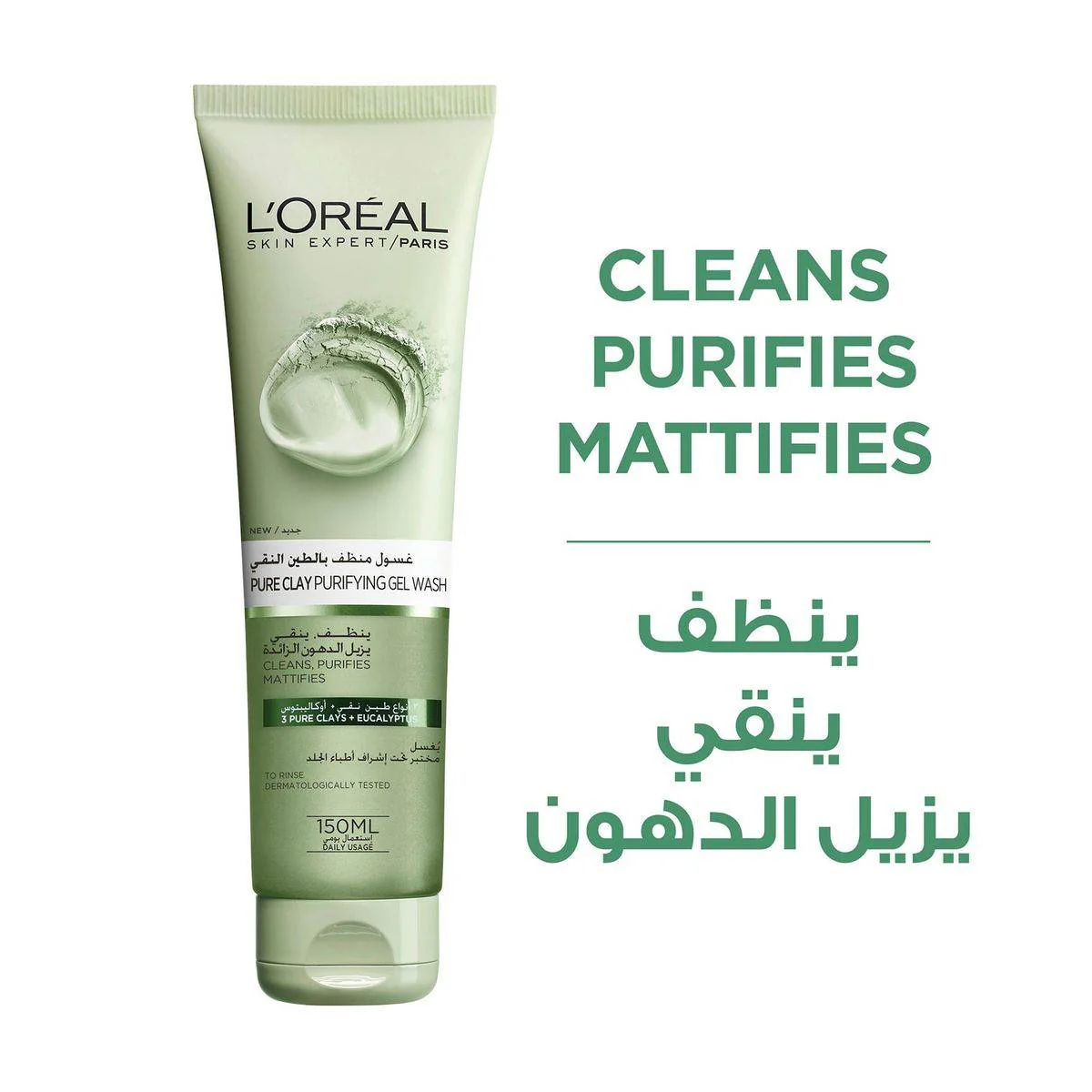 Loreal Paris Pure Clay Green Face Wash with Eucalyptus 150ml - Image 6