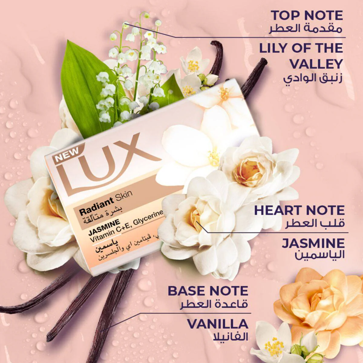 Lux Bar Soap Radiant Skin 120g - Image 2