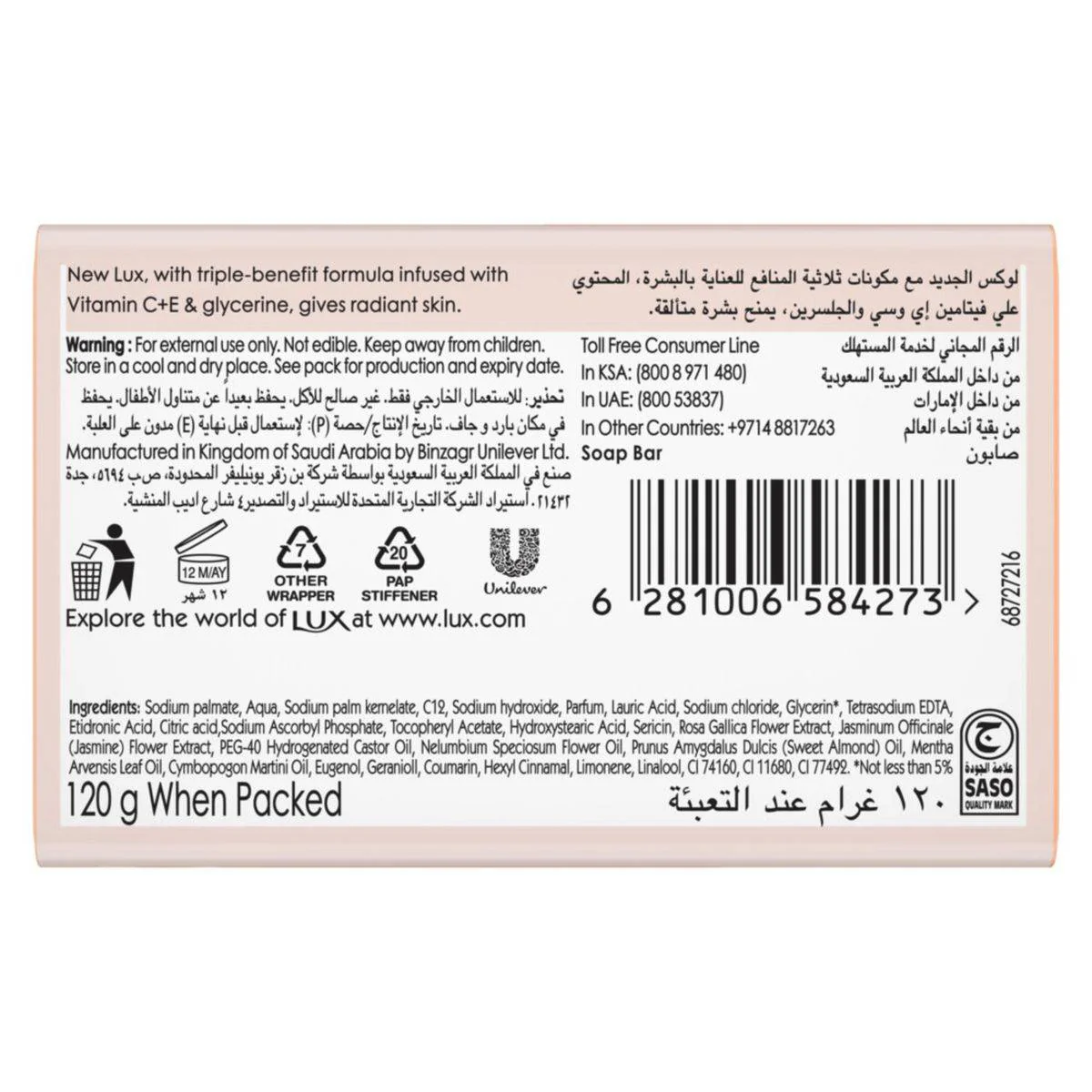 Lux Bar Soap Radiant Skin 120g - Image 6