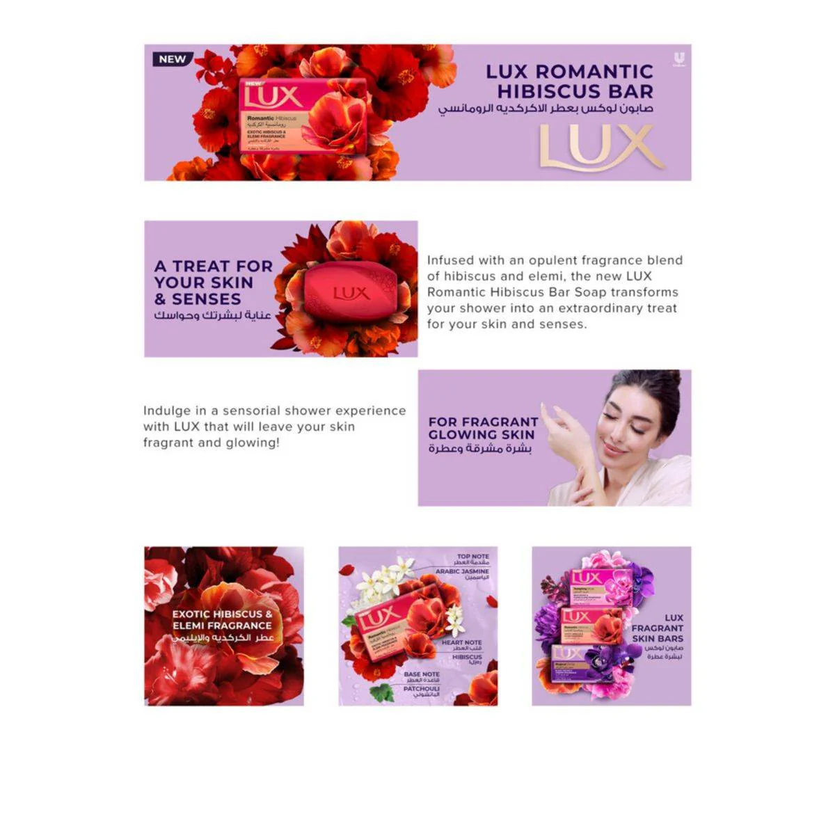 Lux Bar Soap Romantic Hibiscus 120g - Image 3