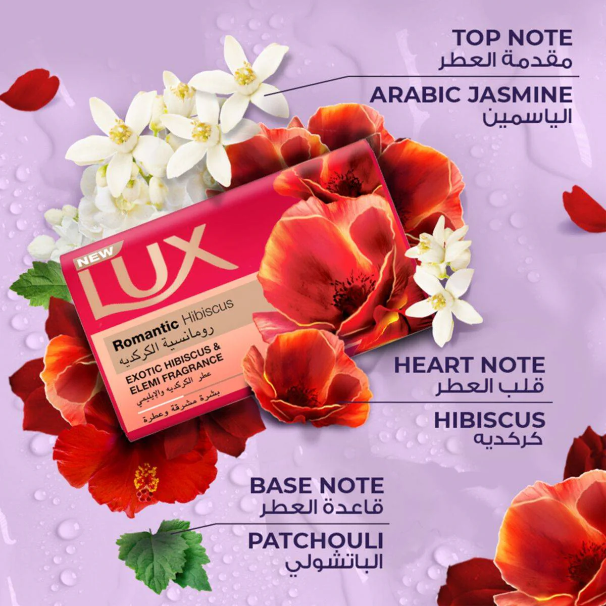 Lux Bar Soap Romantic Hibiscus 120g - Image 4