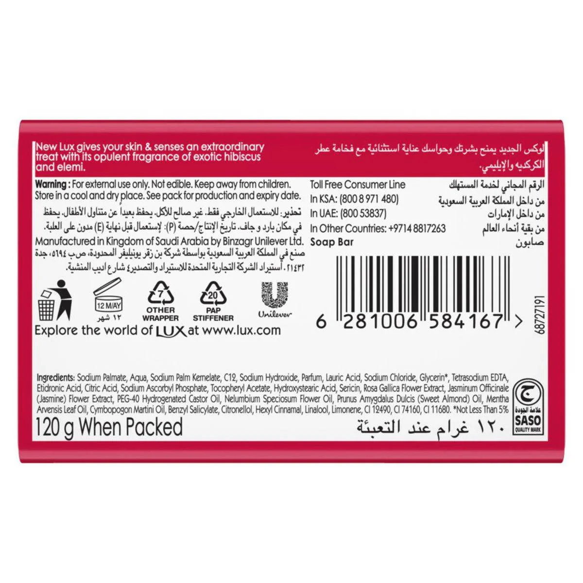 Lux Bar Soap Romantic Hibiscus 120g - Image 6