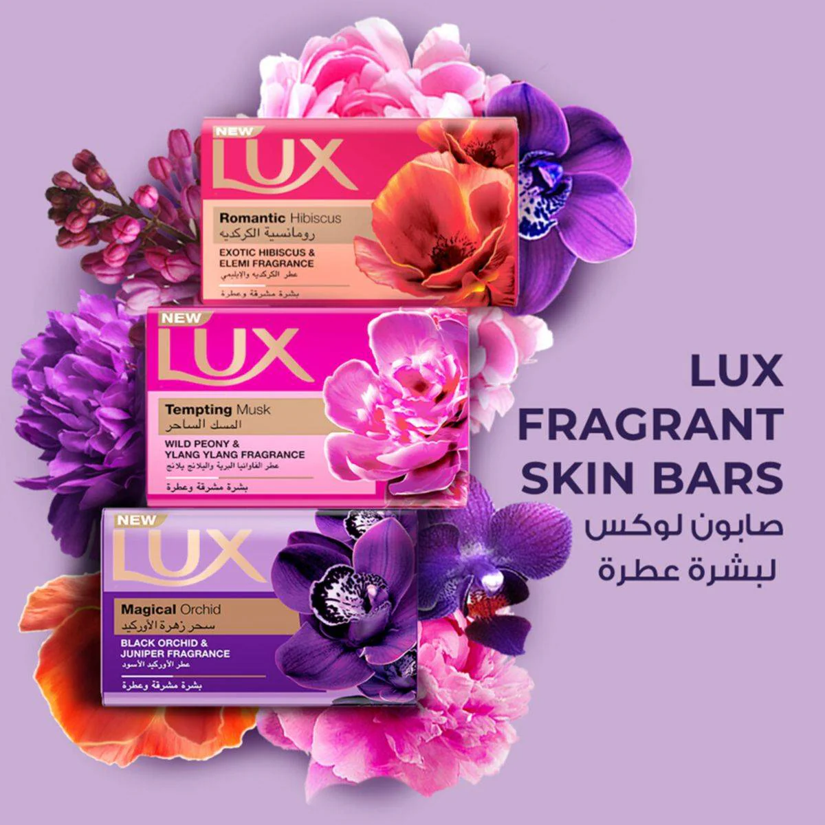 Lux Bar Soap Tempting Musk 120g - Image 7